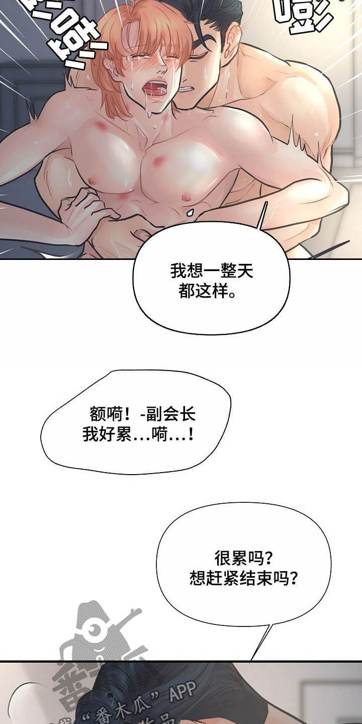 第15章：不可自拔10