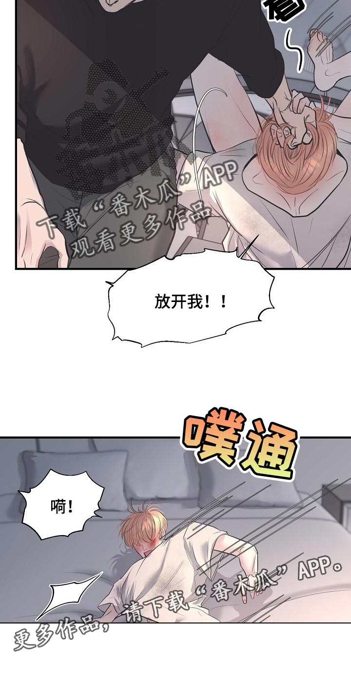 第28章：气急败坏18