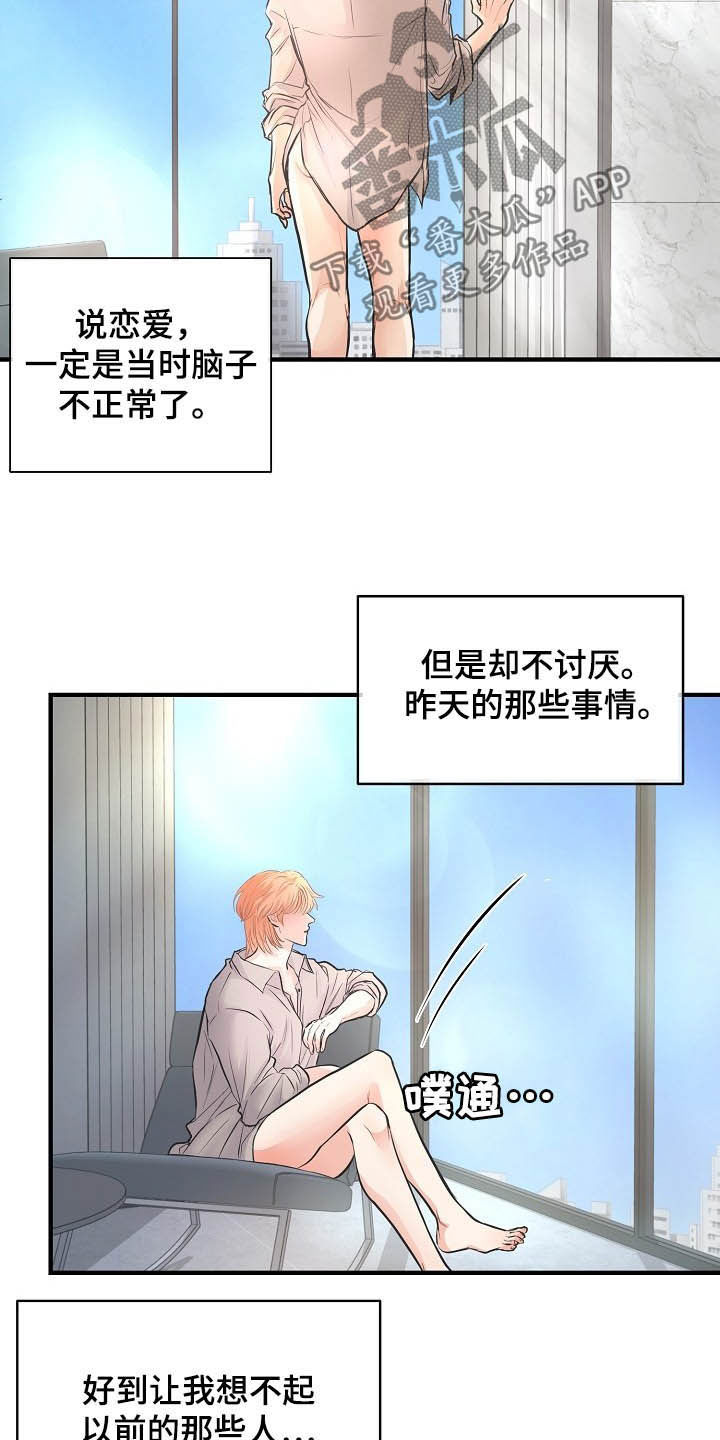 第12章：恋爱6