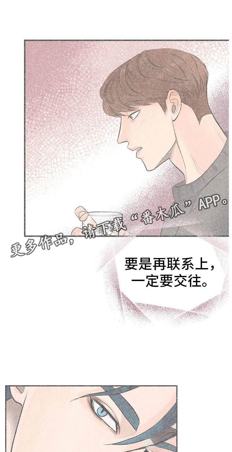 第4章：碍眼10