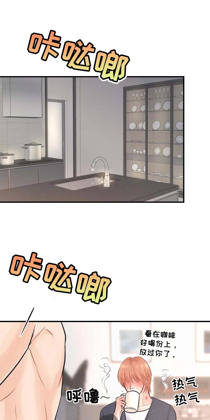 第16章：撒娇10