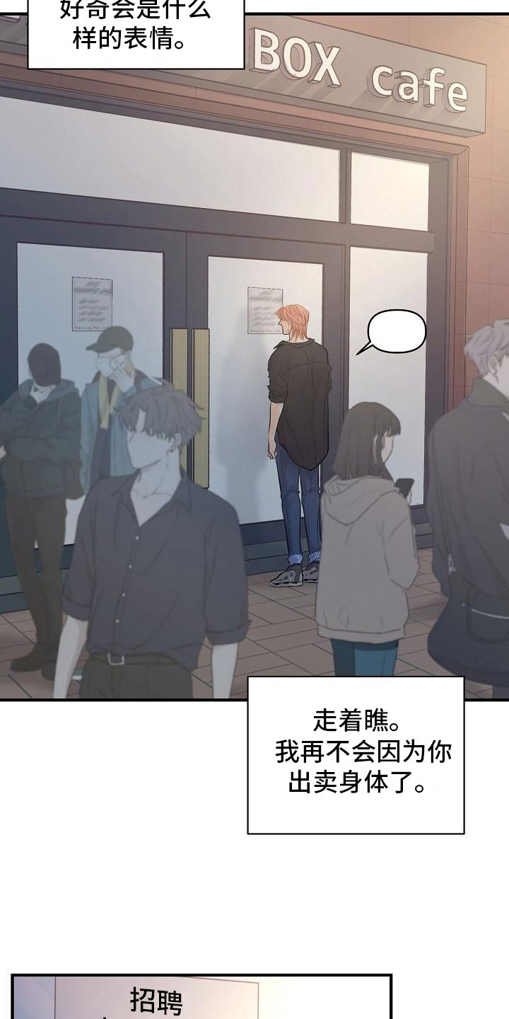 第2章：兼职8