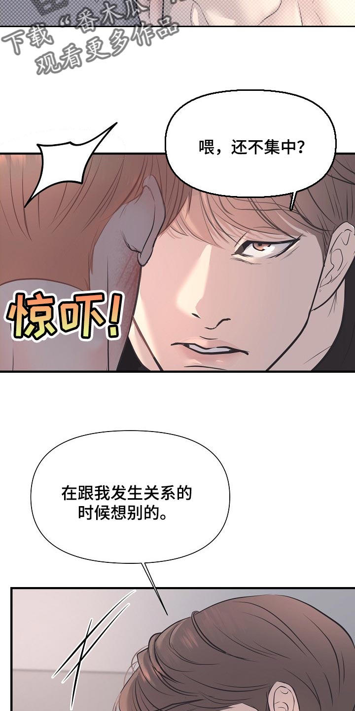 第29章：巧合13