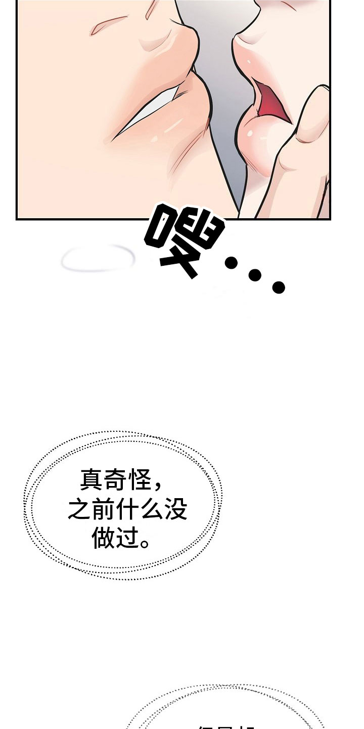 第9章：怜爱2