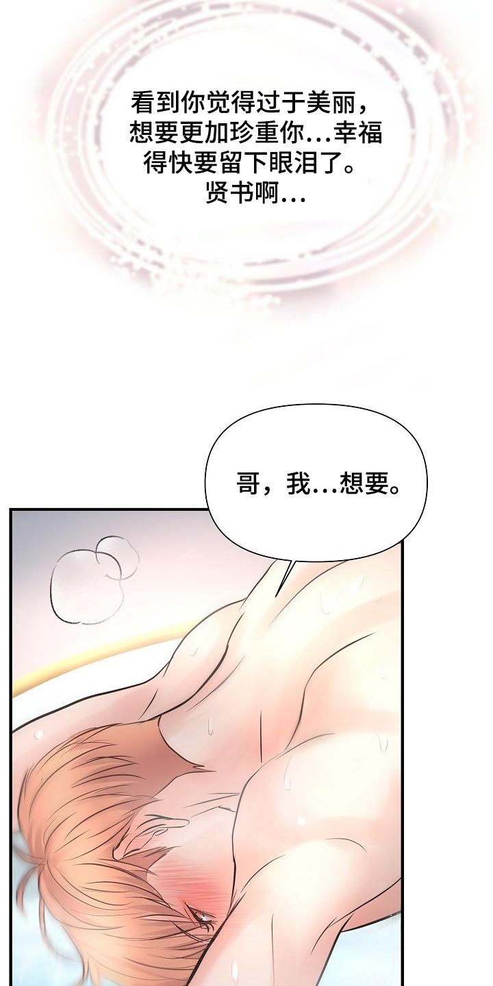 第22章：难为情17