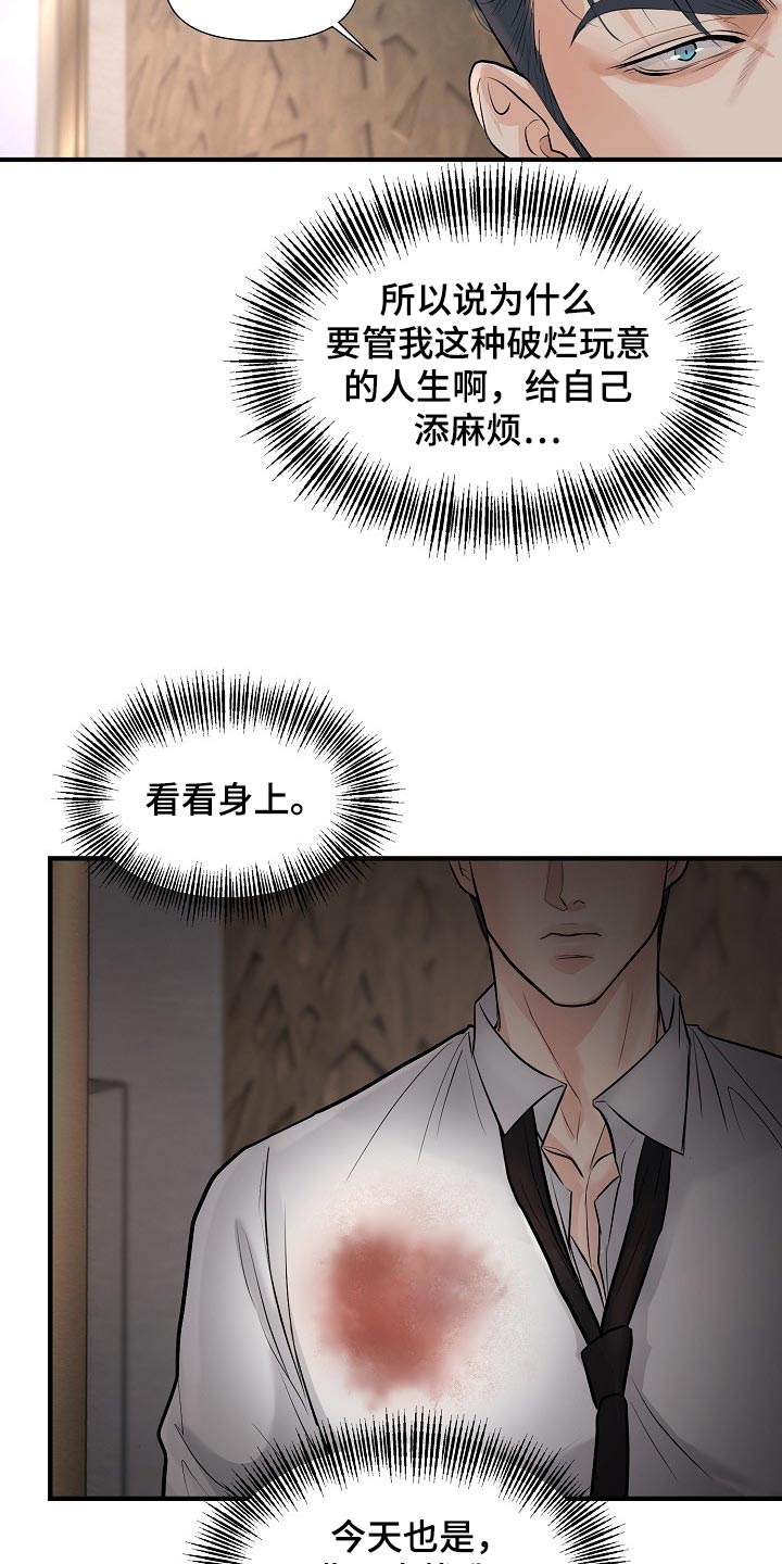 第37章：我真的很随便10