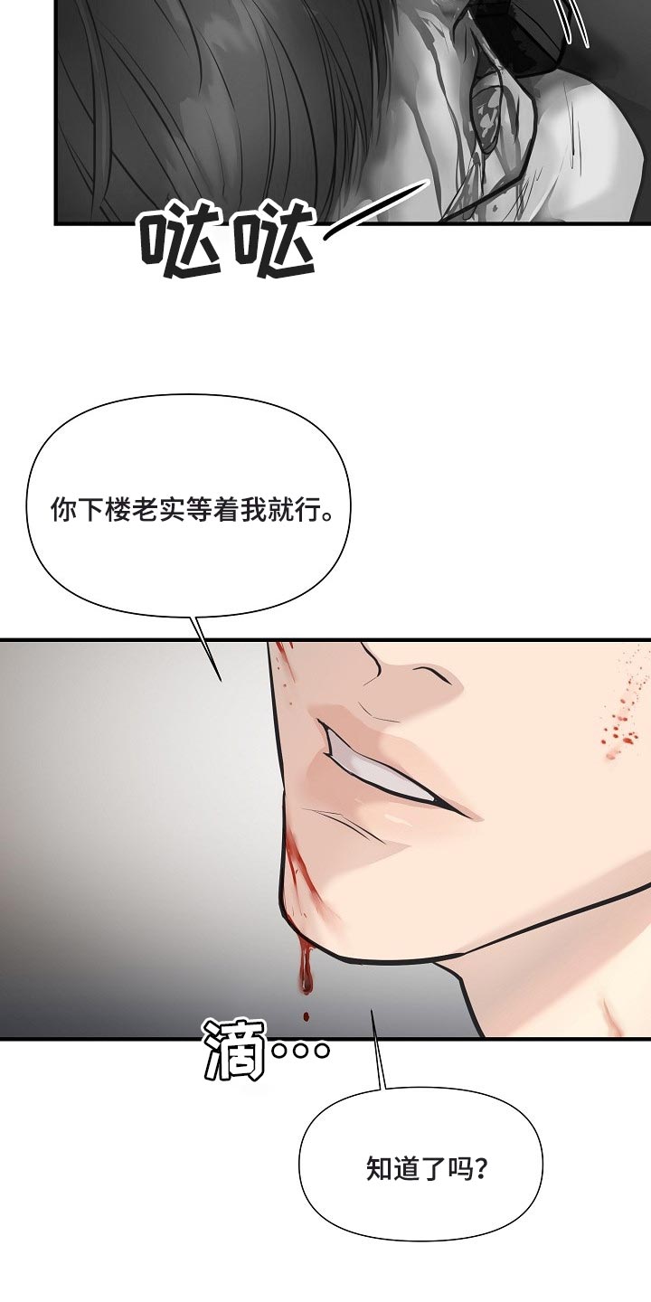 第30章：全都是因为我20