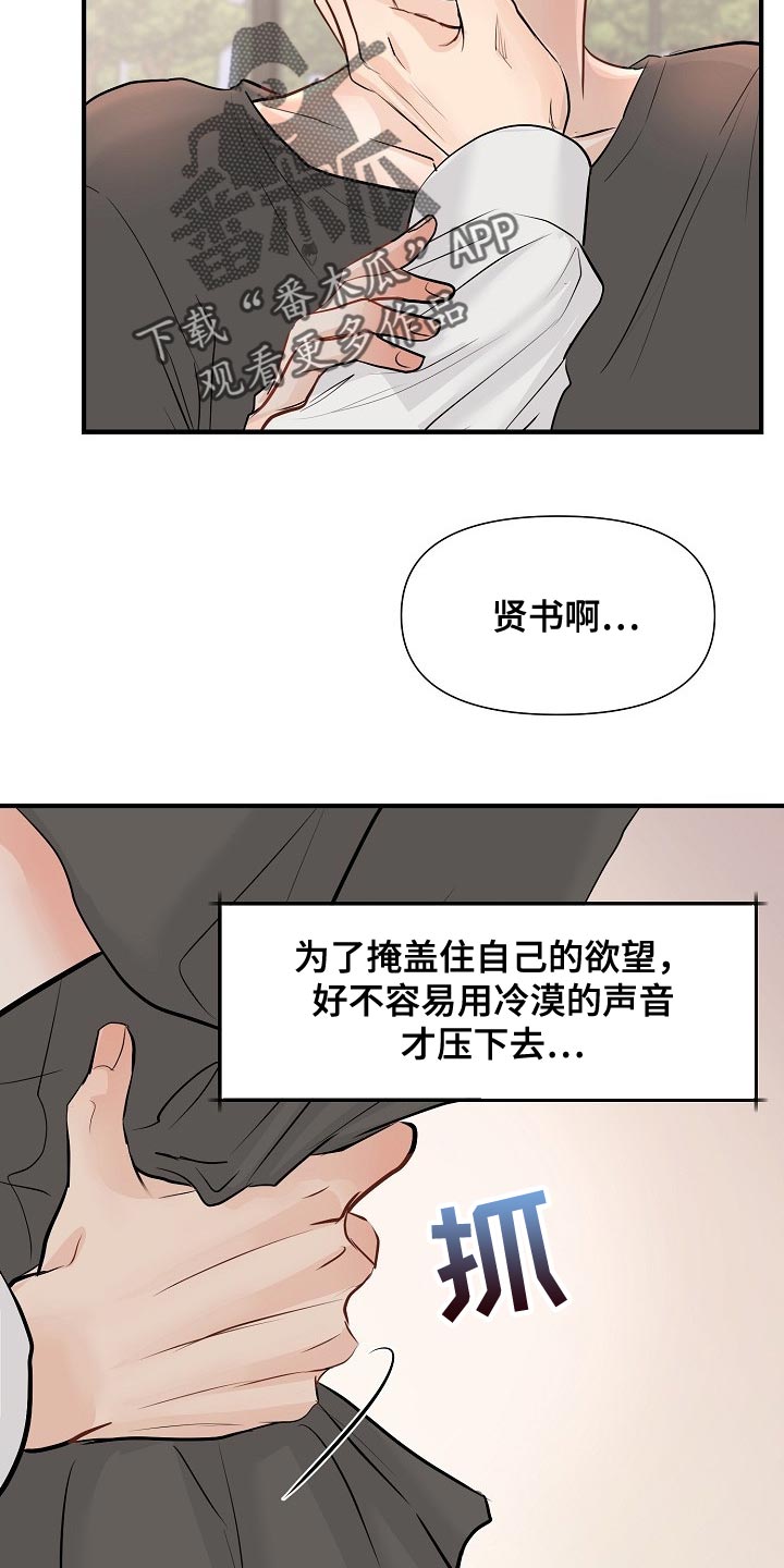 第37章：我真的很随便17
