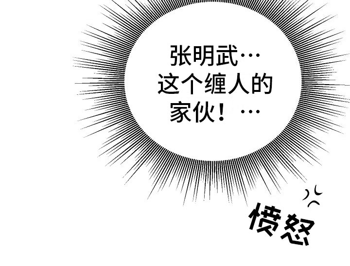 第4章：碍眼25