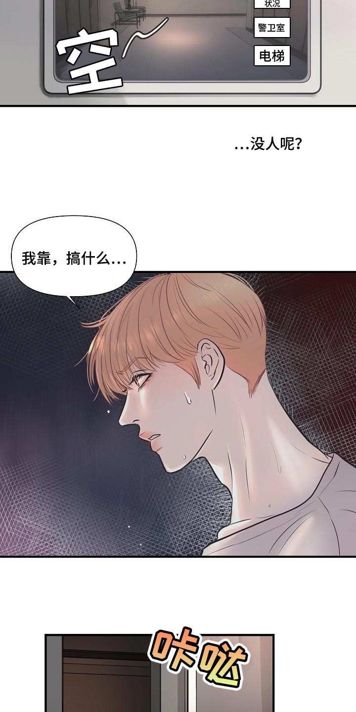 第27章：后悔18