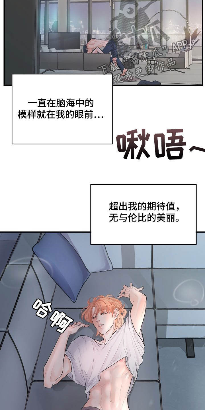 第10章：脑海中的模样1