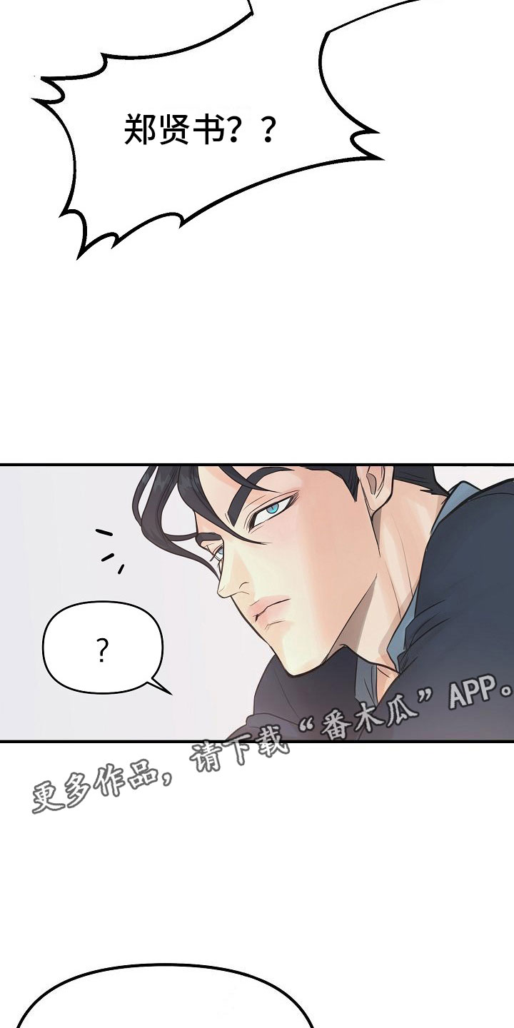 第4章：碍眼22