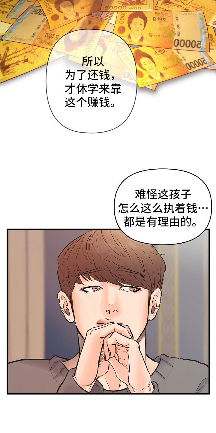 第1章：故事24