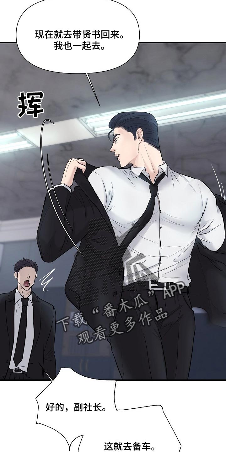 第34章：我要杀了你6