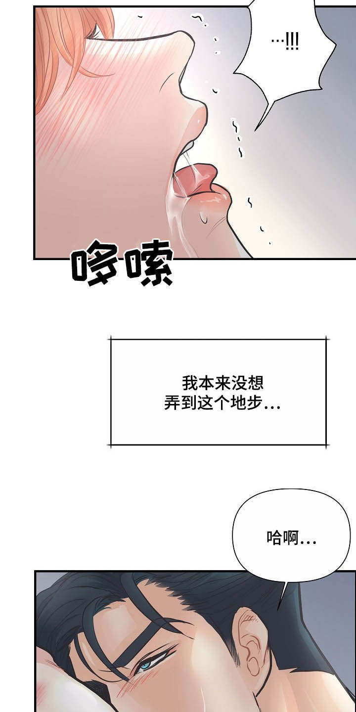 第15章：不可自拔16