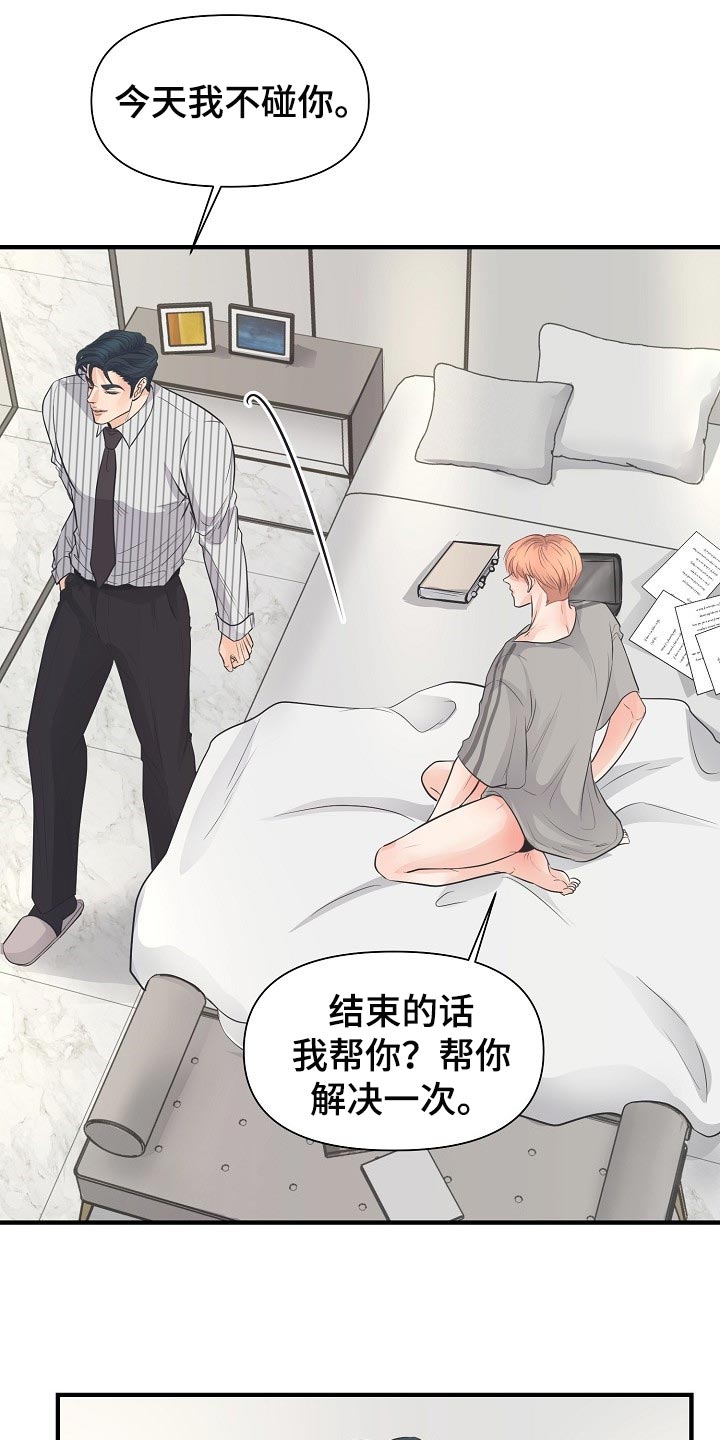 第20章：同居生活11