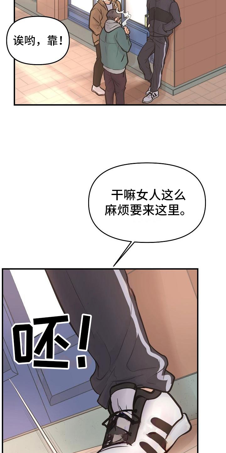 第6章：渣男10