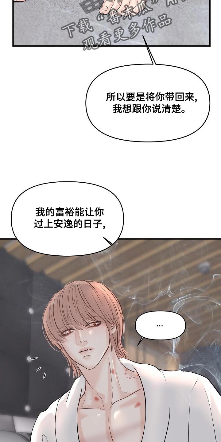 第42章：我爱你【完结】1