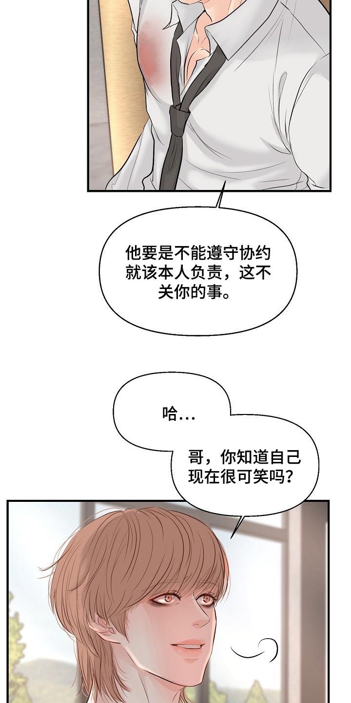 第37章：我真的很随便4