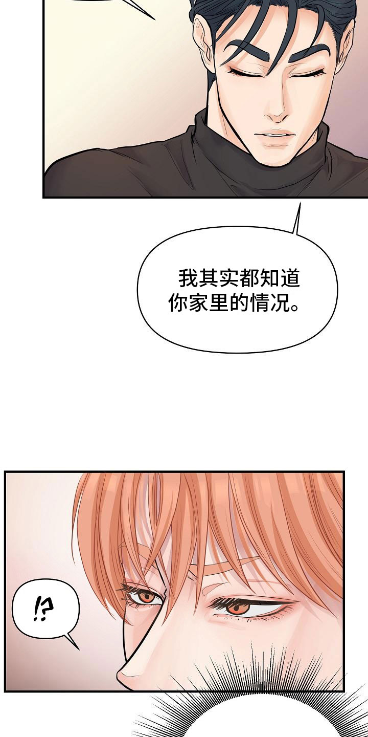 第7章：安慰25