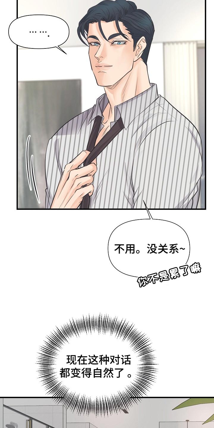 第20章：同居生活12