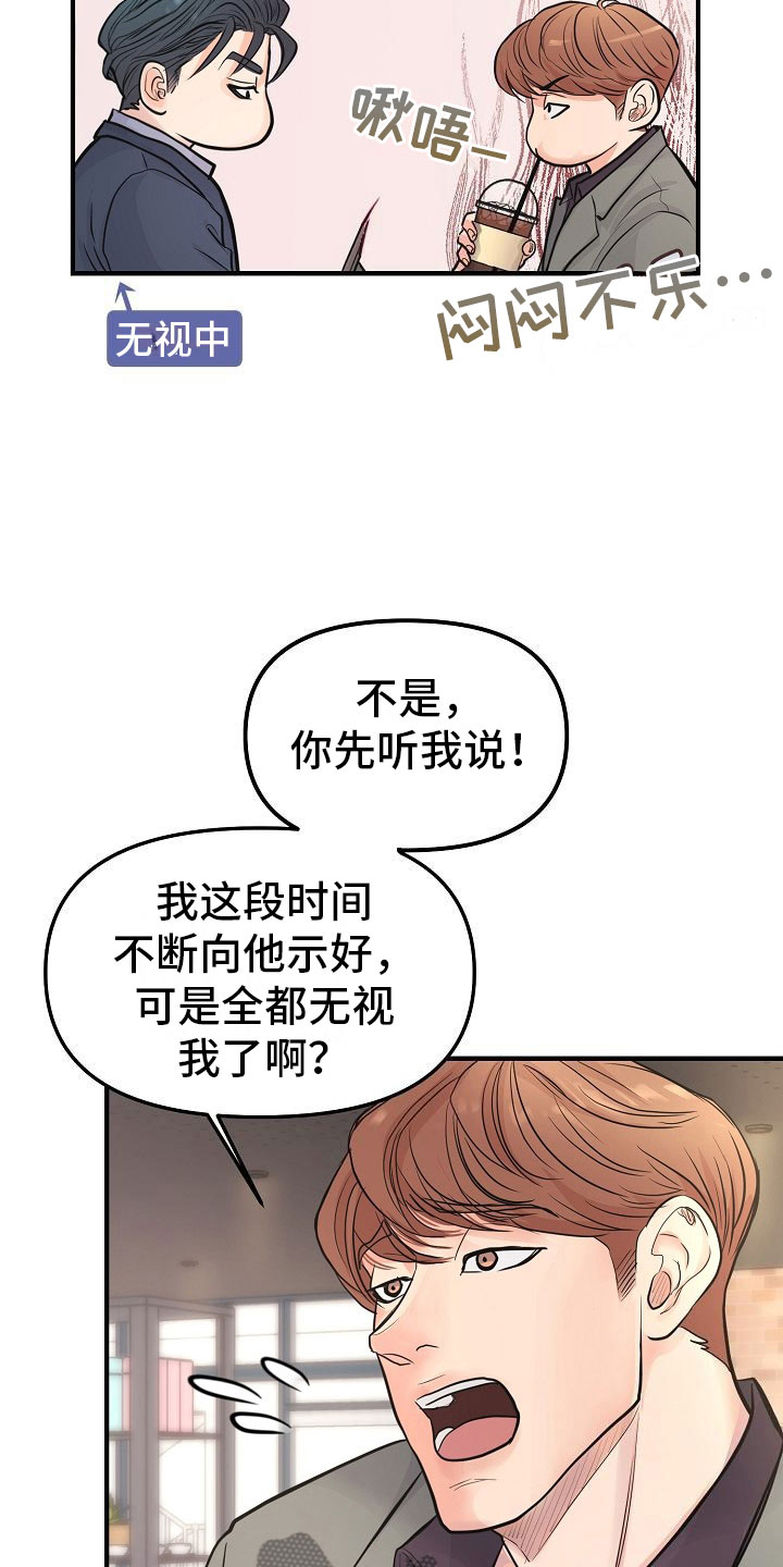 第5章：交往3