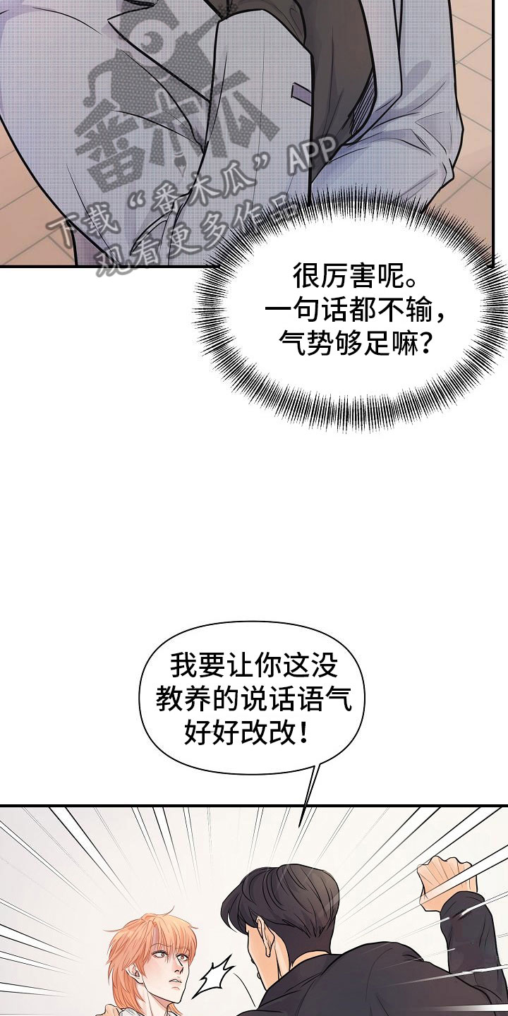 第7章：安慰4
