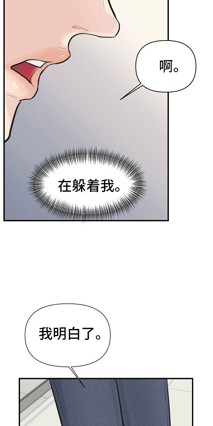 第9章：怜爱5