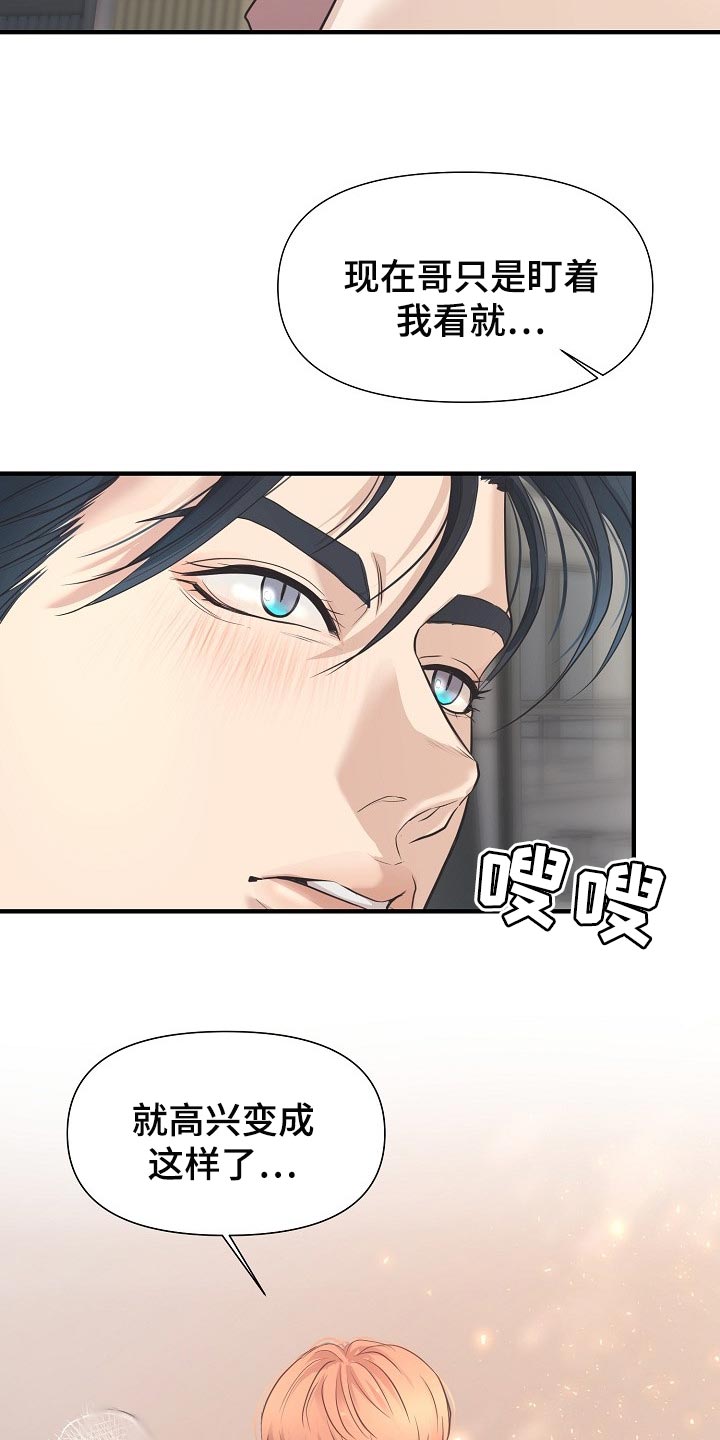 第25章：一辈子相爱7