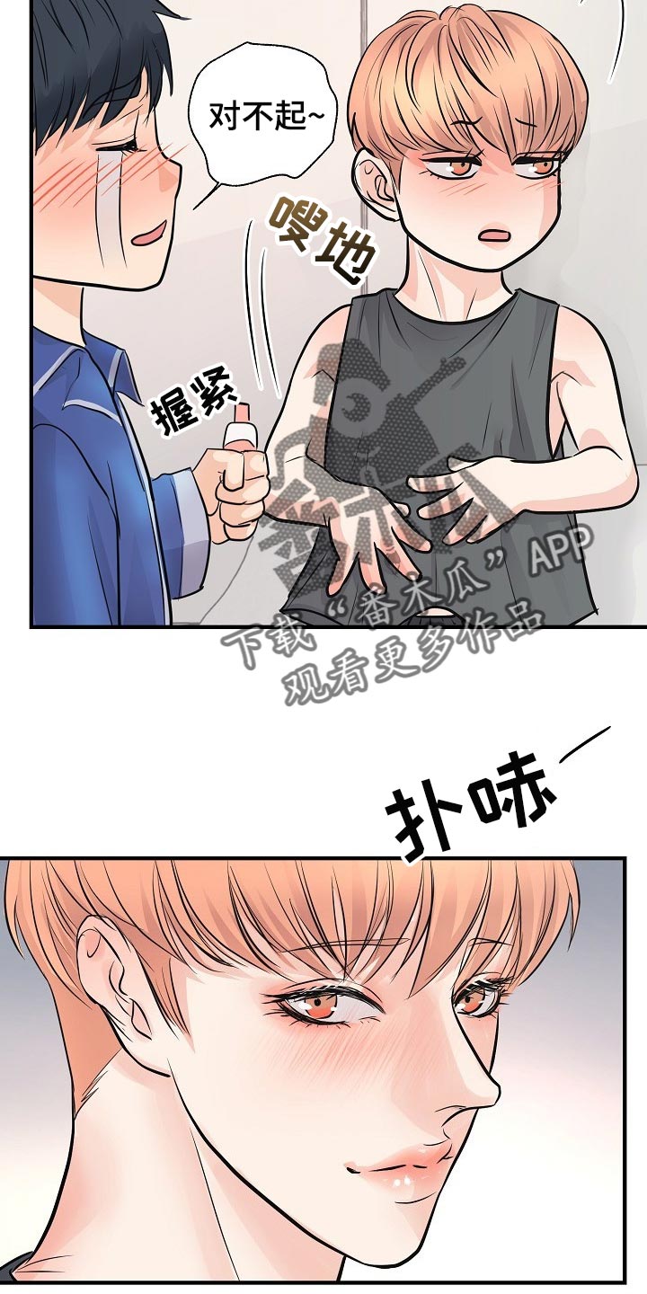 第23章：你放弃吧3