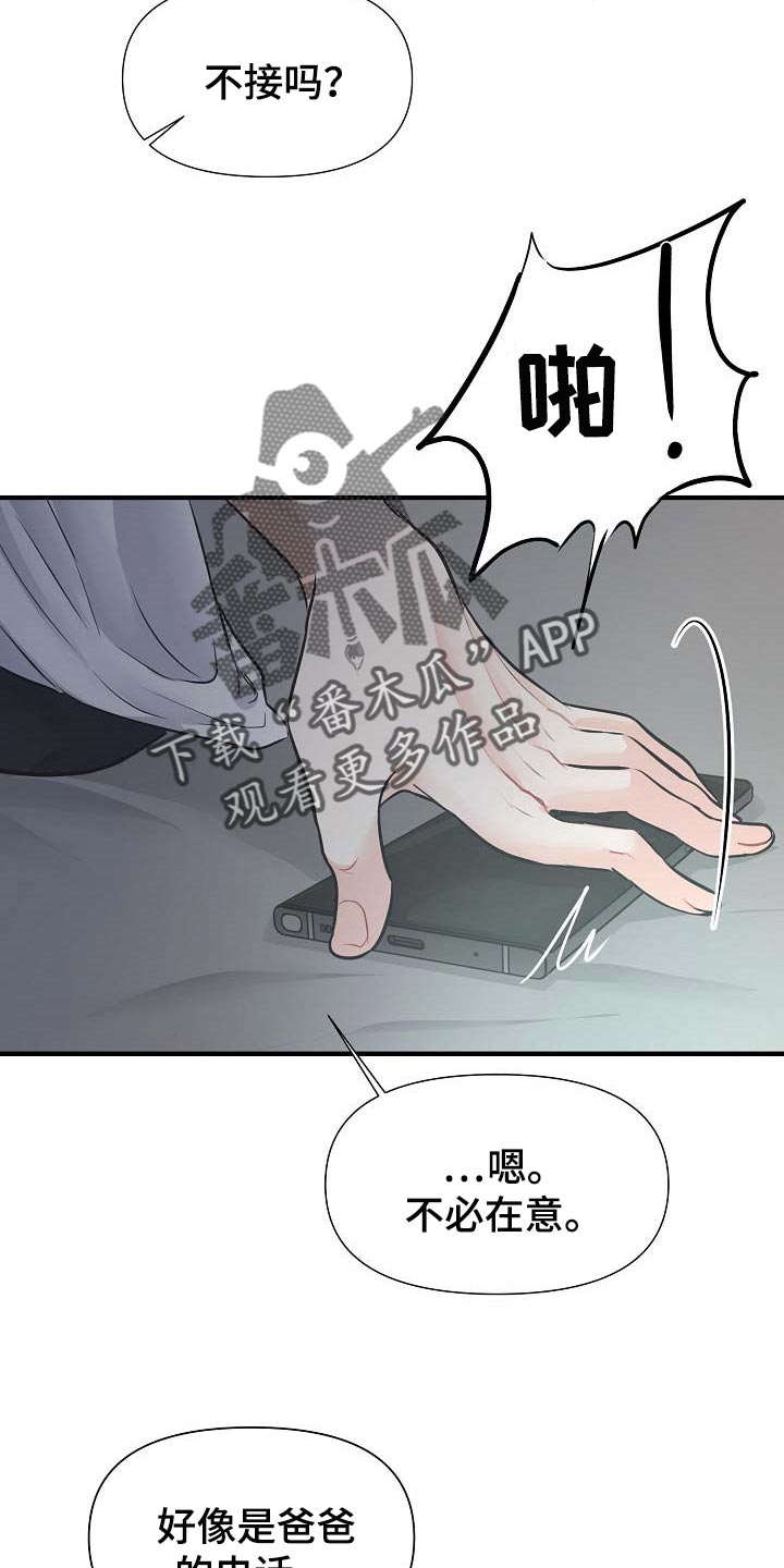 第17章：要跟我住一起吗18