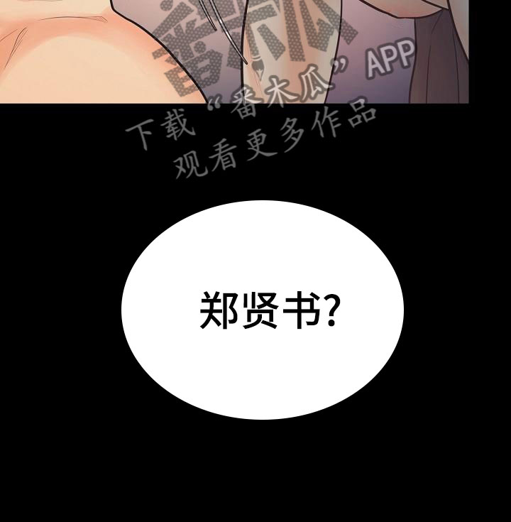 第4章：碍眼2