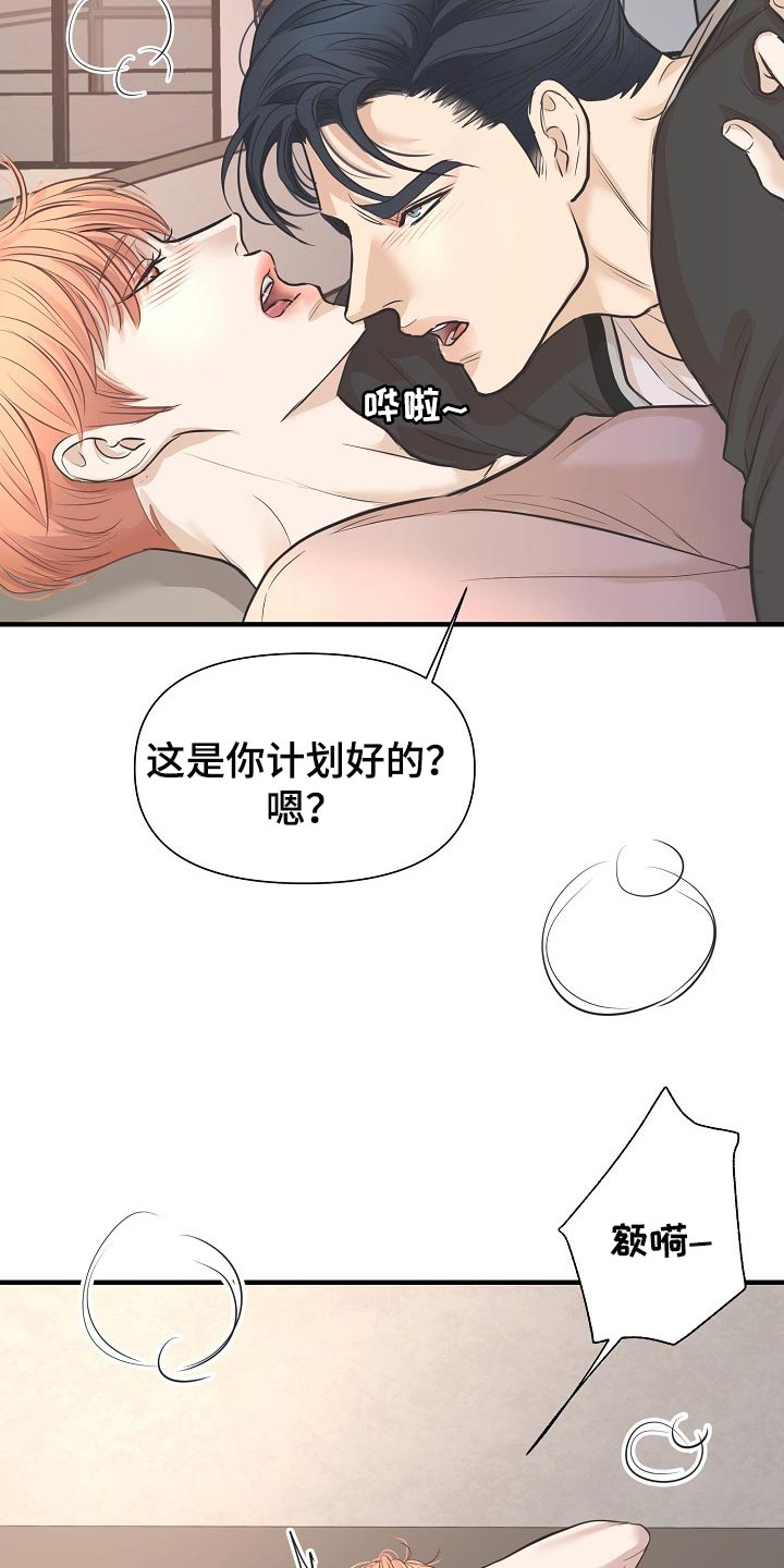 第25章：一辈子相爱11