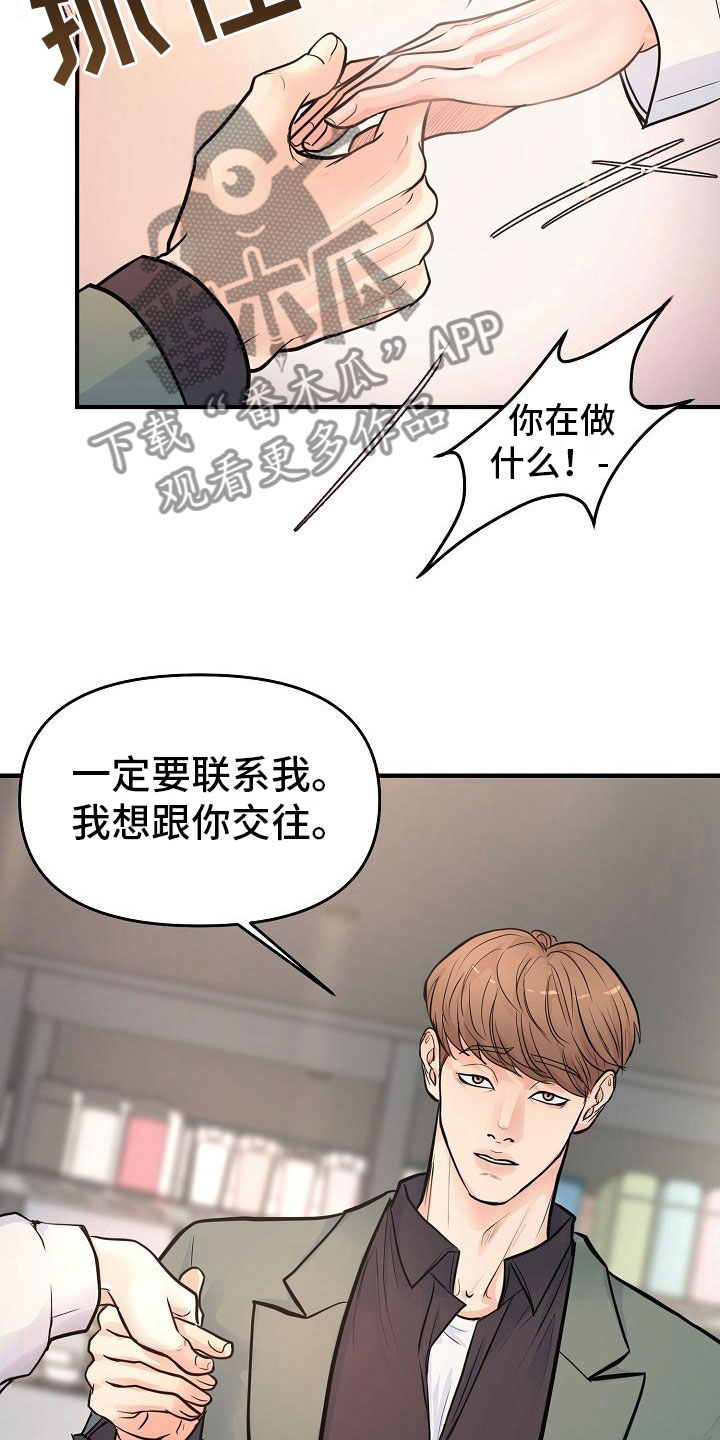 第6章：渣男3