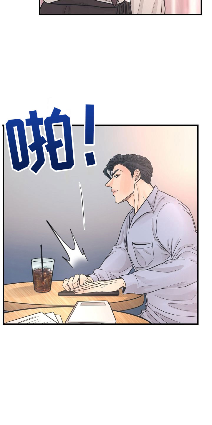 第3章：一见钟情16