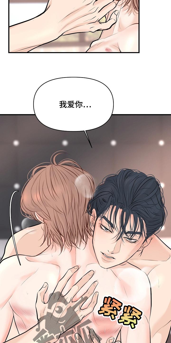 第40章：讨厌的事情6