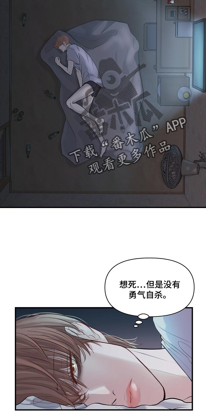 第32章：其实我很想念你7