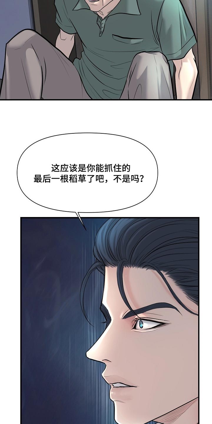 第35章：协约11