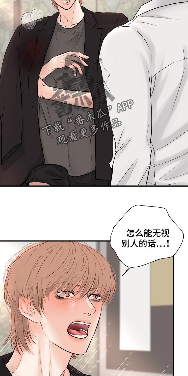 第36章：我给了你机会22