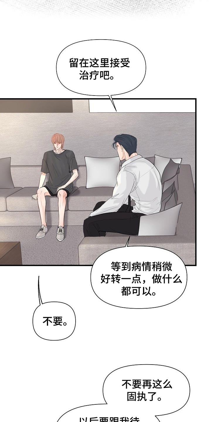 第38章：专属玩具5