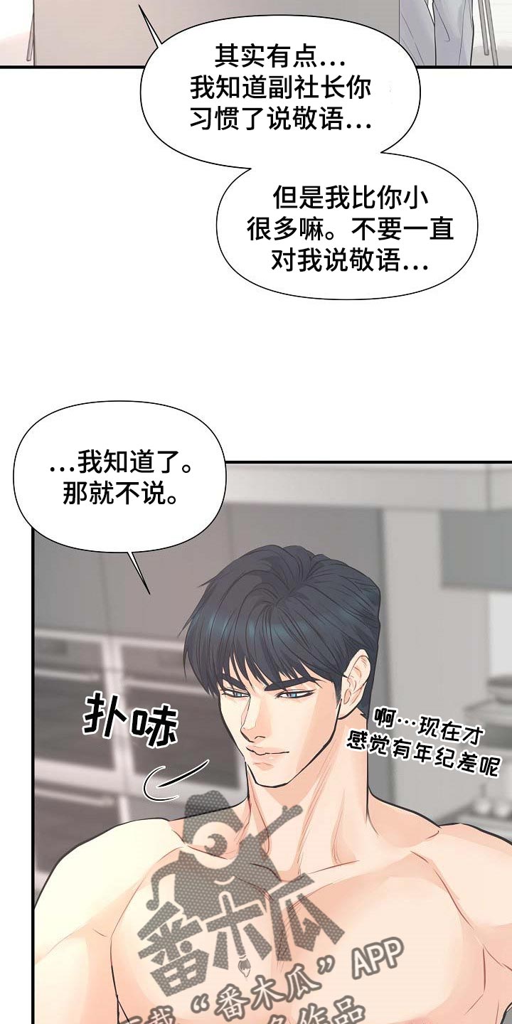 第16章：撒娇13
