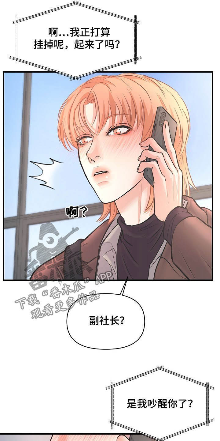 第12章：恋爱13