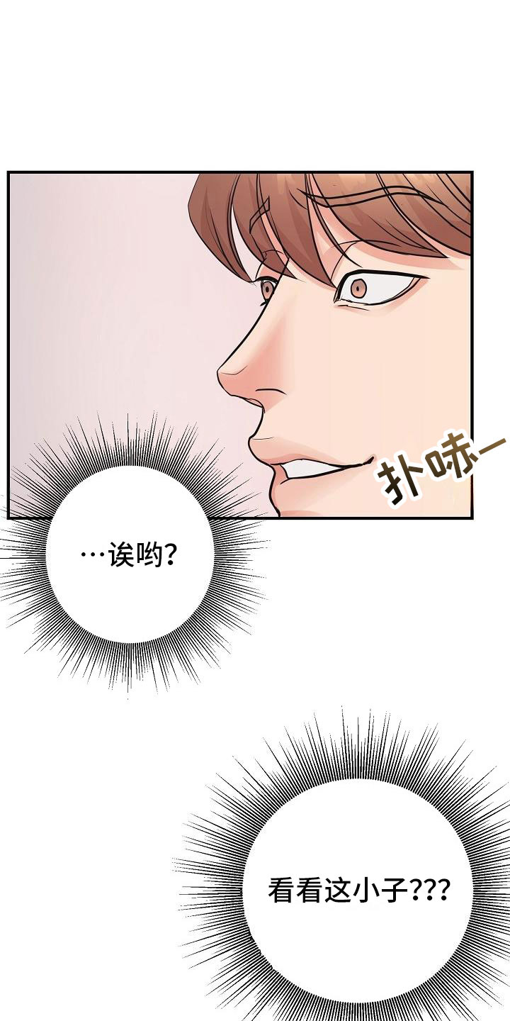 第5章：交往9