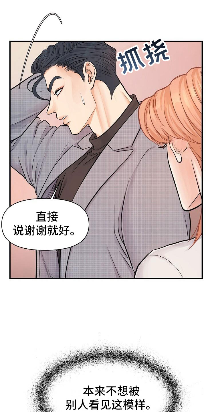 第7章：安慰13