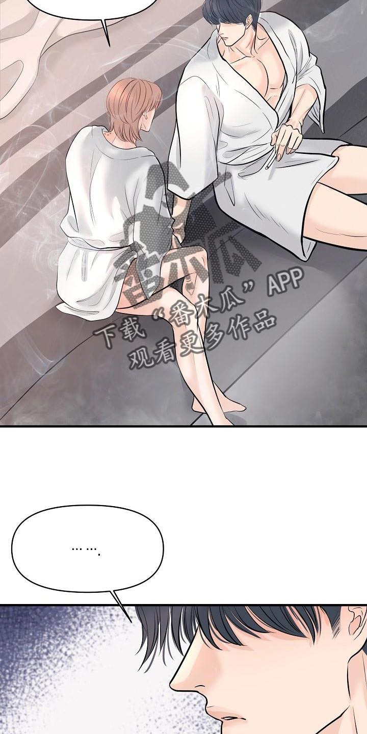 第41章：说服不了自己18