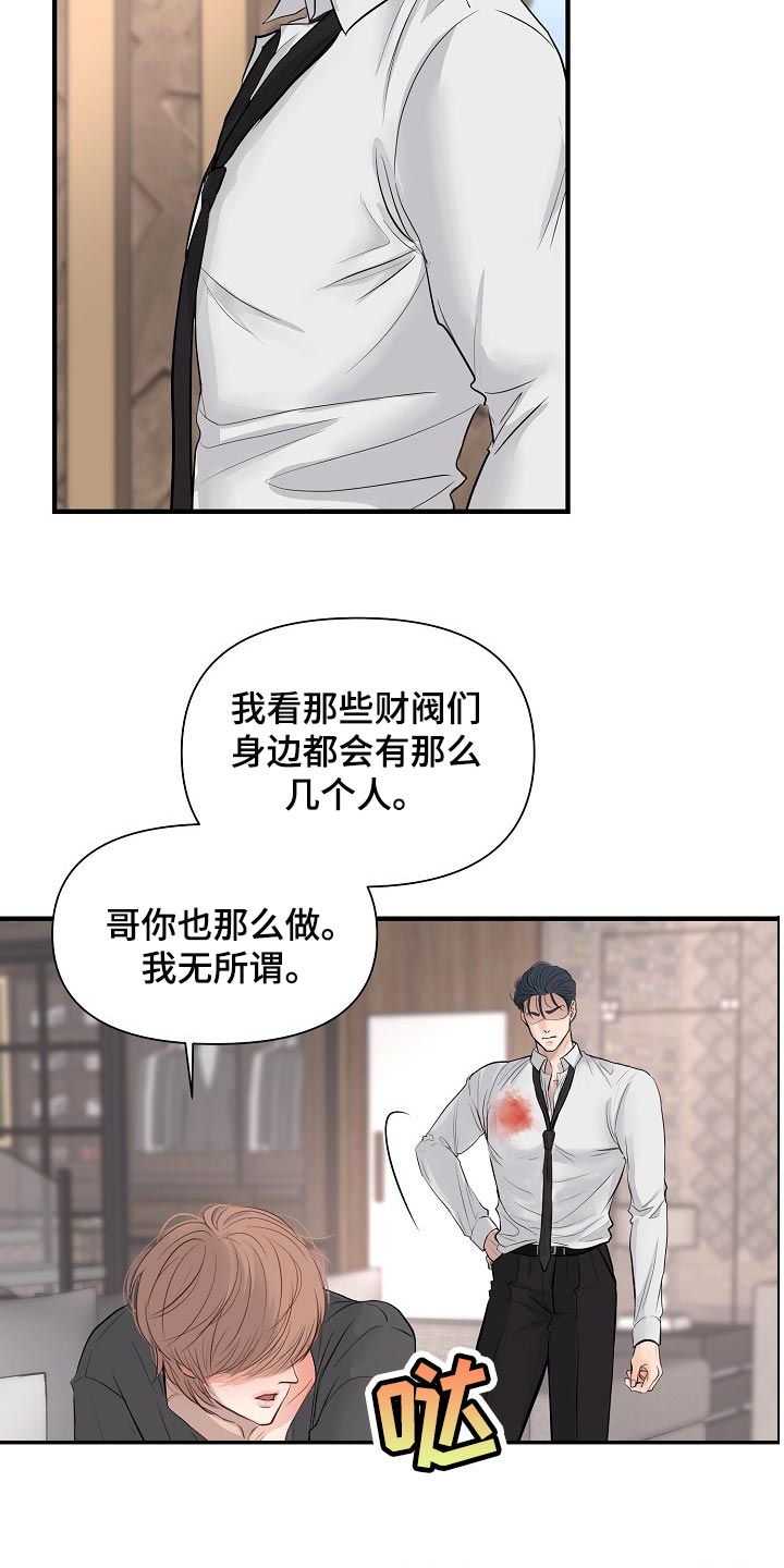 第39章：不会听你的话2