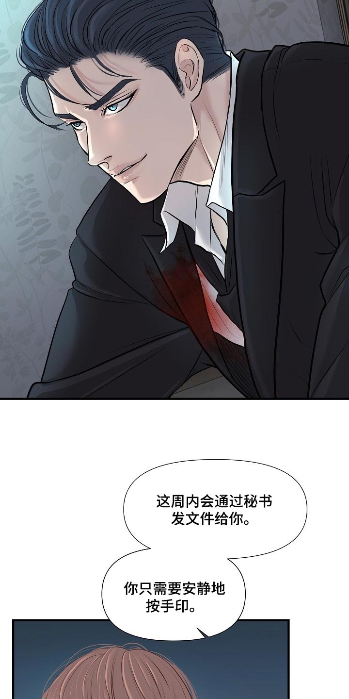 第35章：协约14