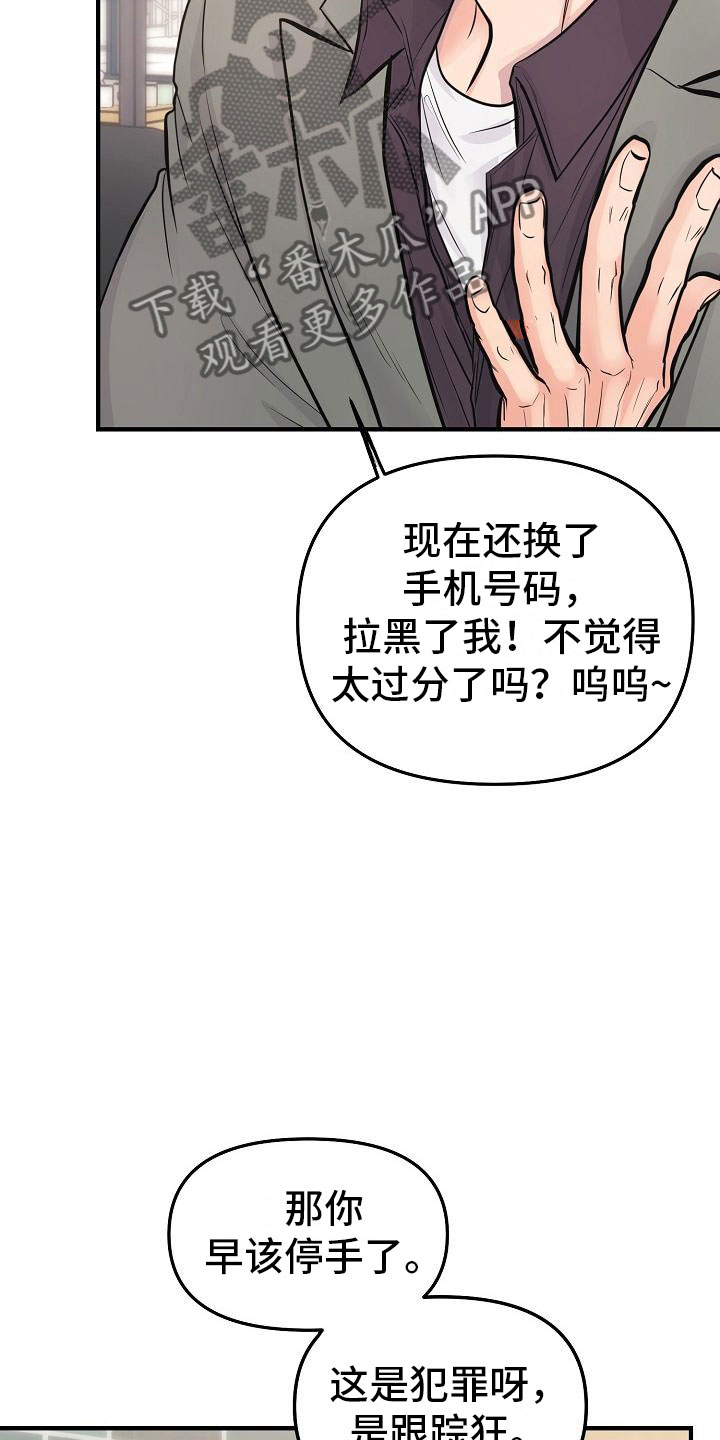 第5章：交往4