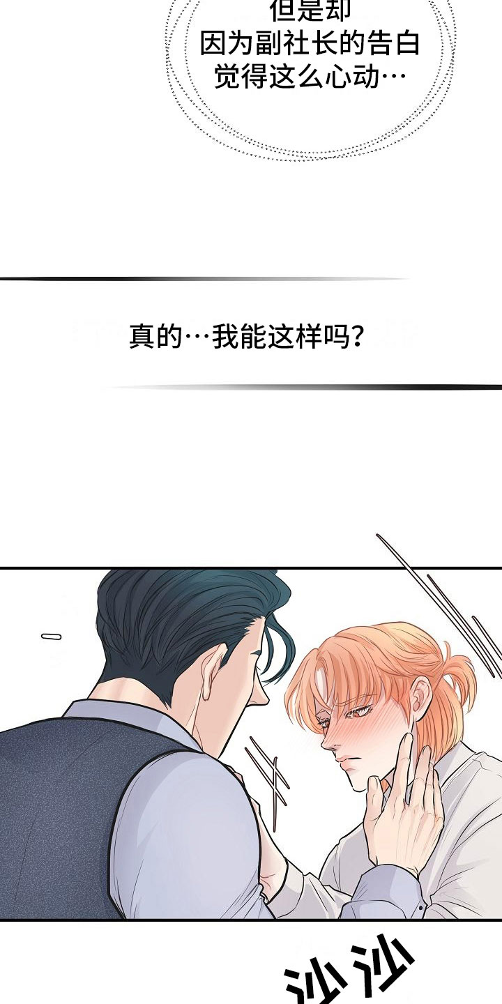 第9章：怜爱3