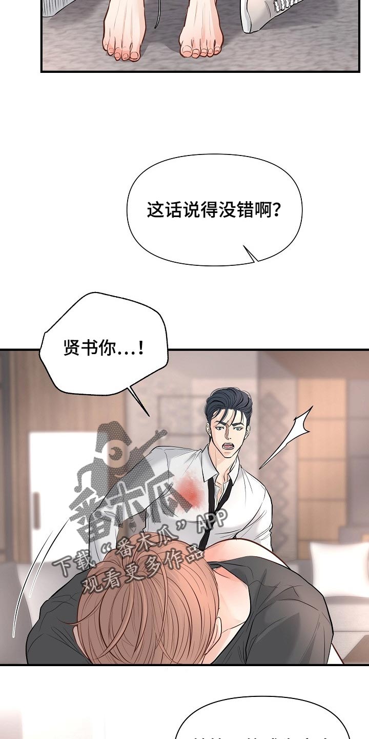第38章：专属玩具18